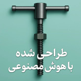 پیچ ومهره گیره رومیزی سایز بیست میلیمتر بدون دسته