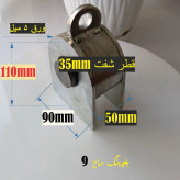بلبرینگ مخصوص تاب سایز 9سنگین وزن